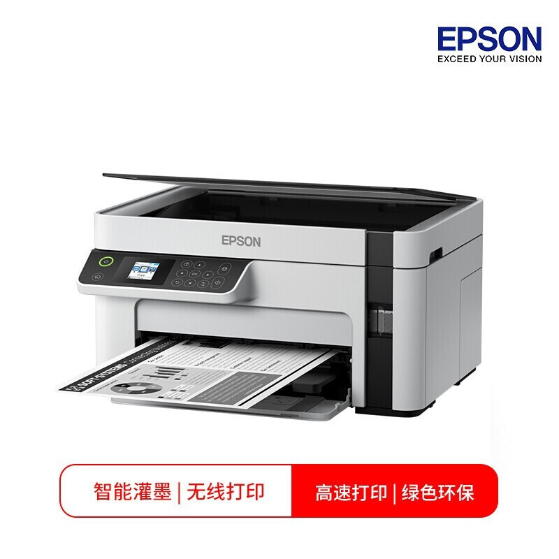 爱普生（EPSON）墨仓式M2128黑白多功能无线一体机 的照片